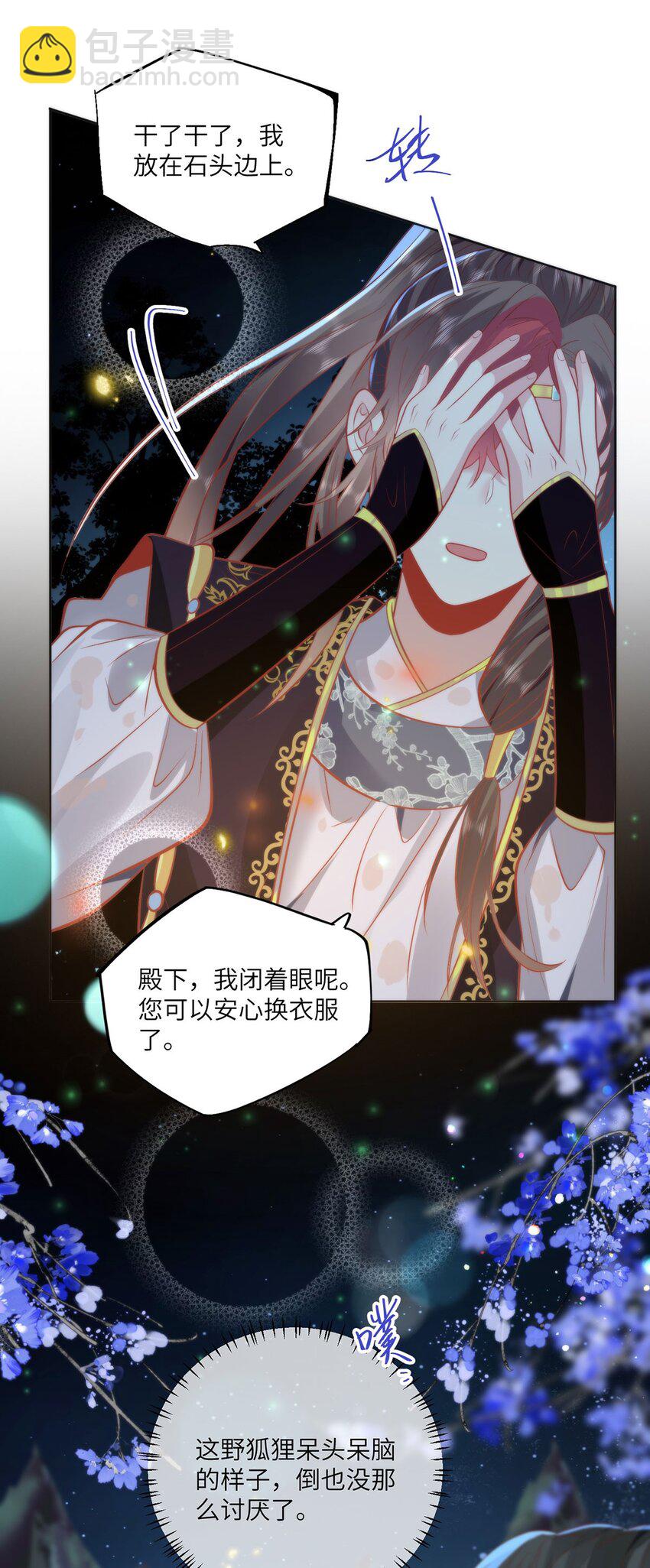 19 我所愿之人就在眼前-第21话