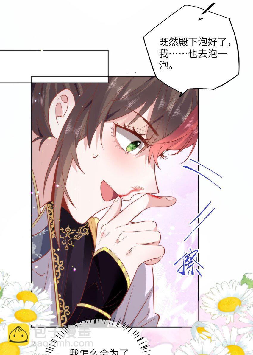 19 我所愿之人就在眼前-第21话