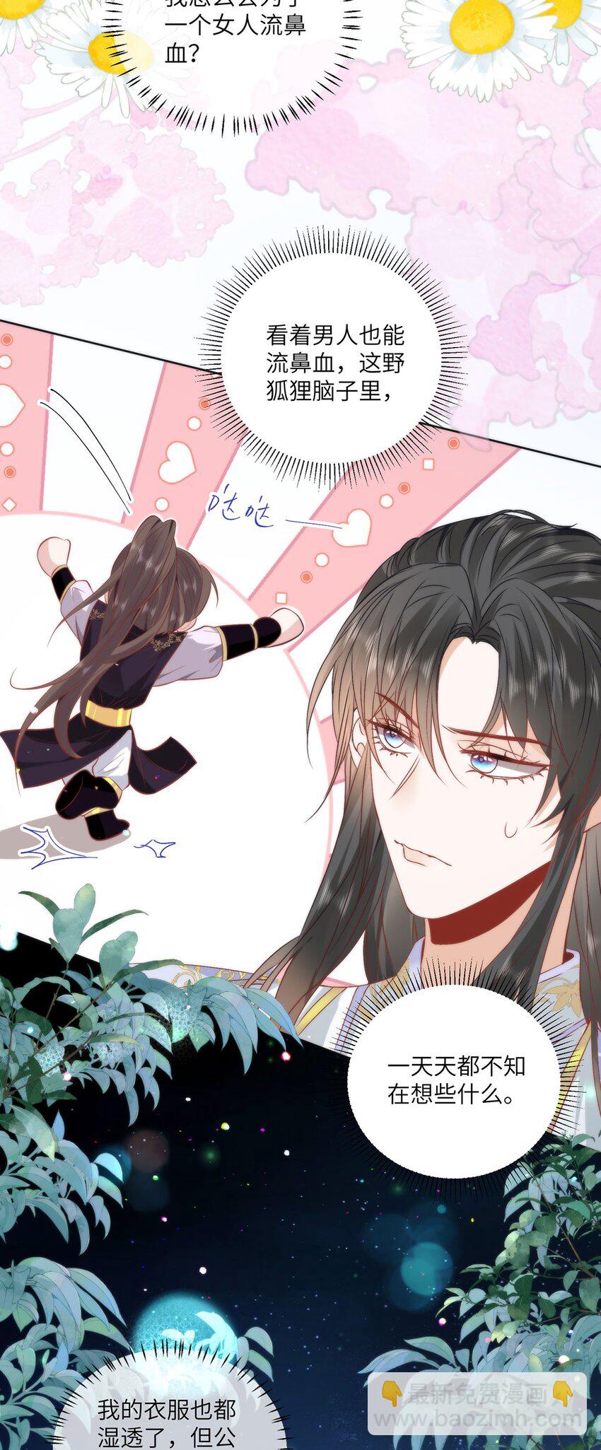 19 我所愿之人就在眼前-第21话