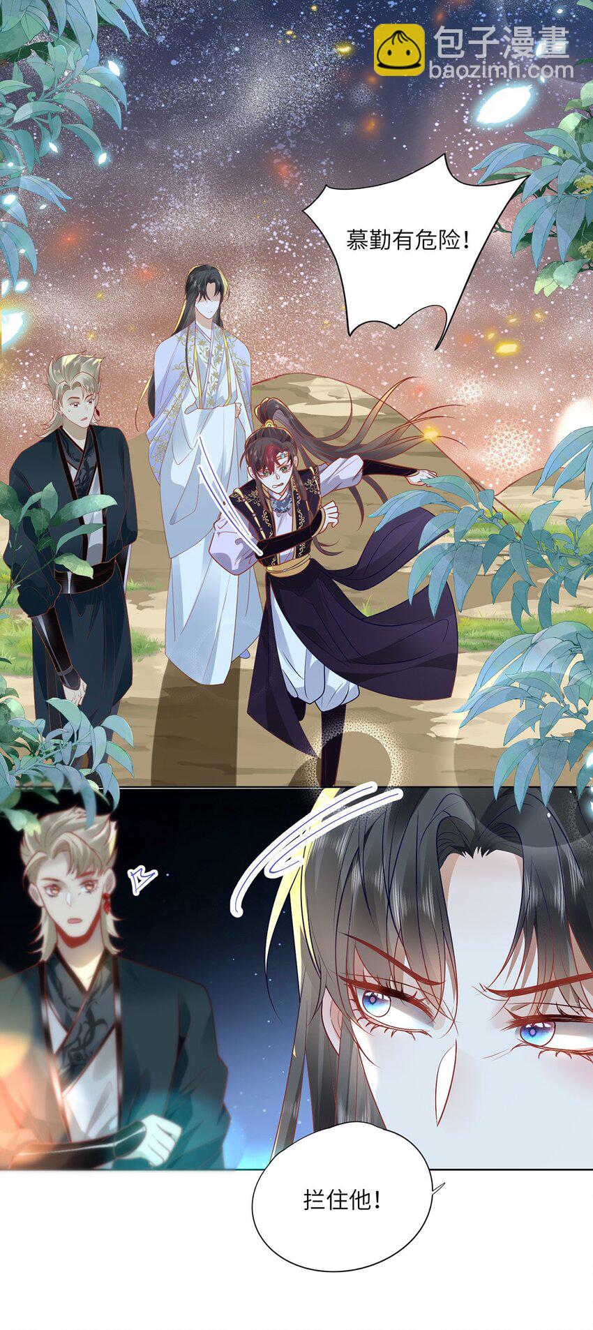 21 是我妄想了-第23话