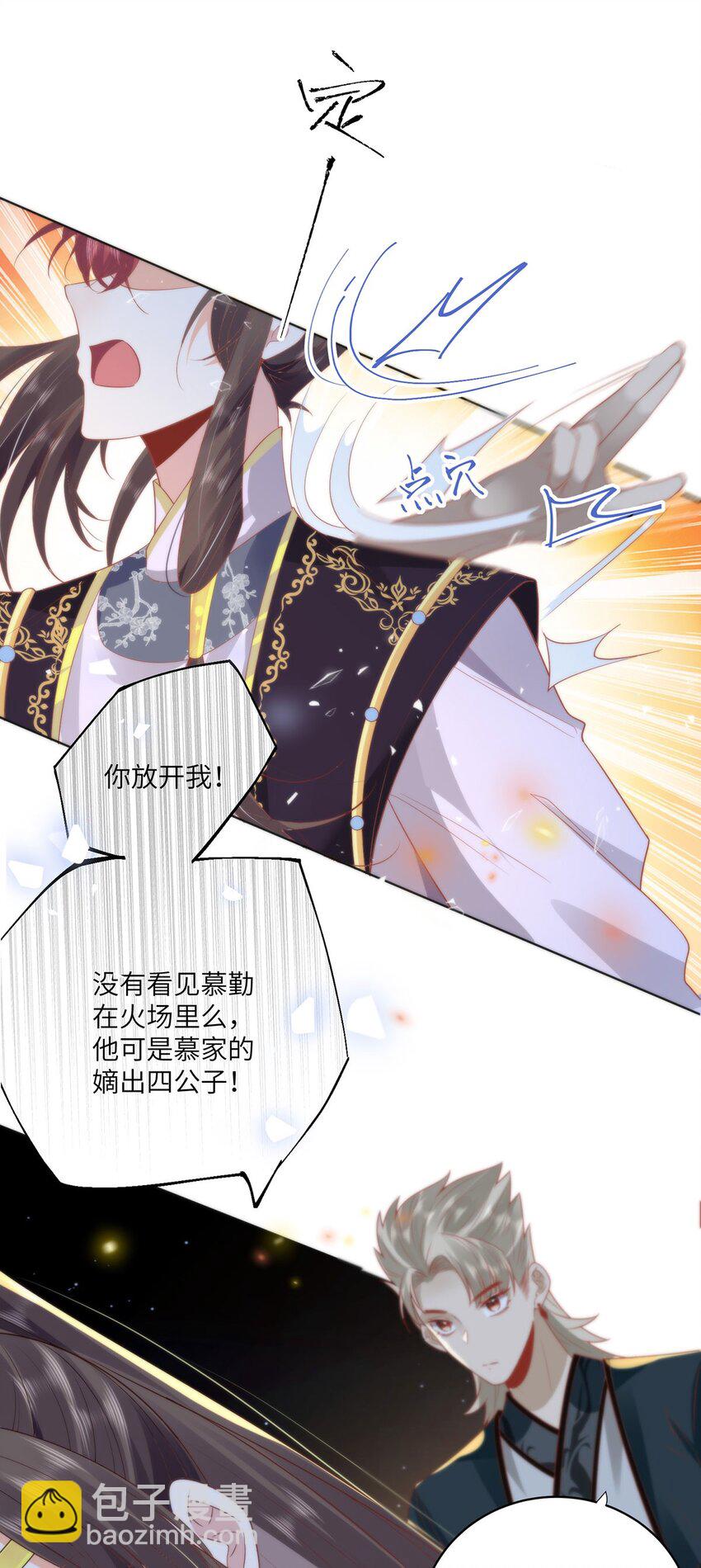 21 是我妄想了-第23话