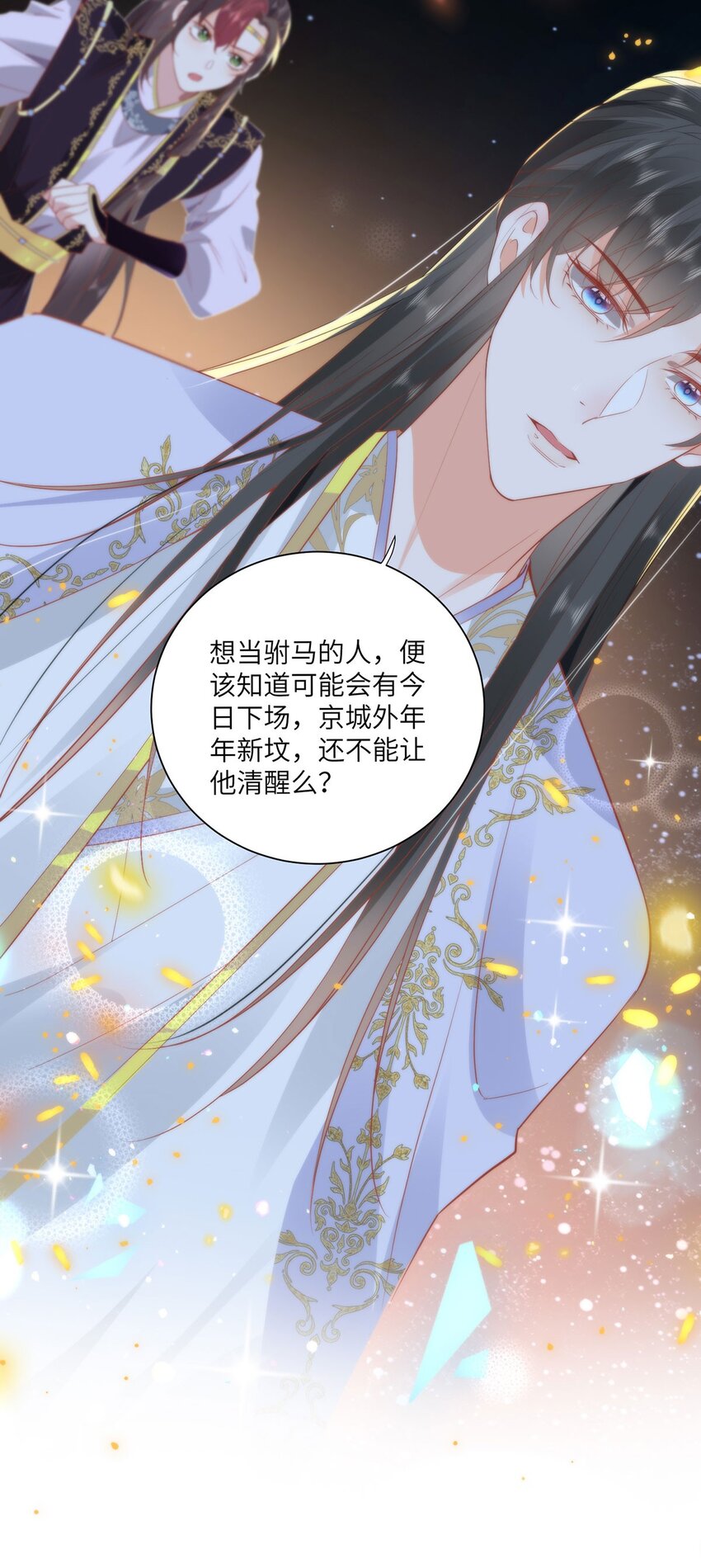 21 是我妄想了-第23话