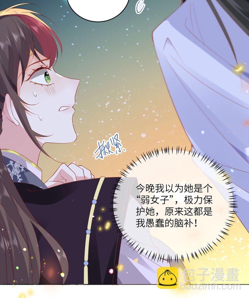 21 是我妄想了-第23话