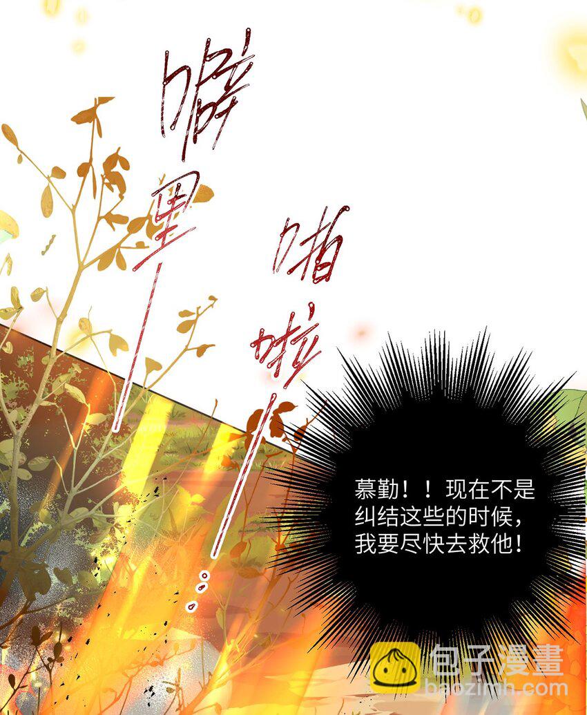 21 是我妄想了-第23话