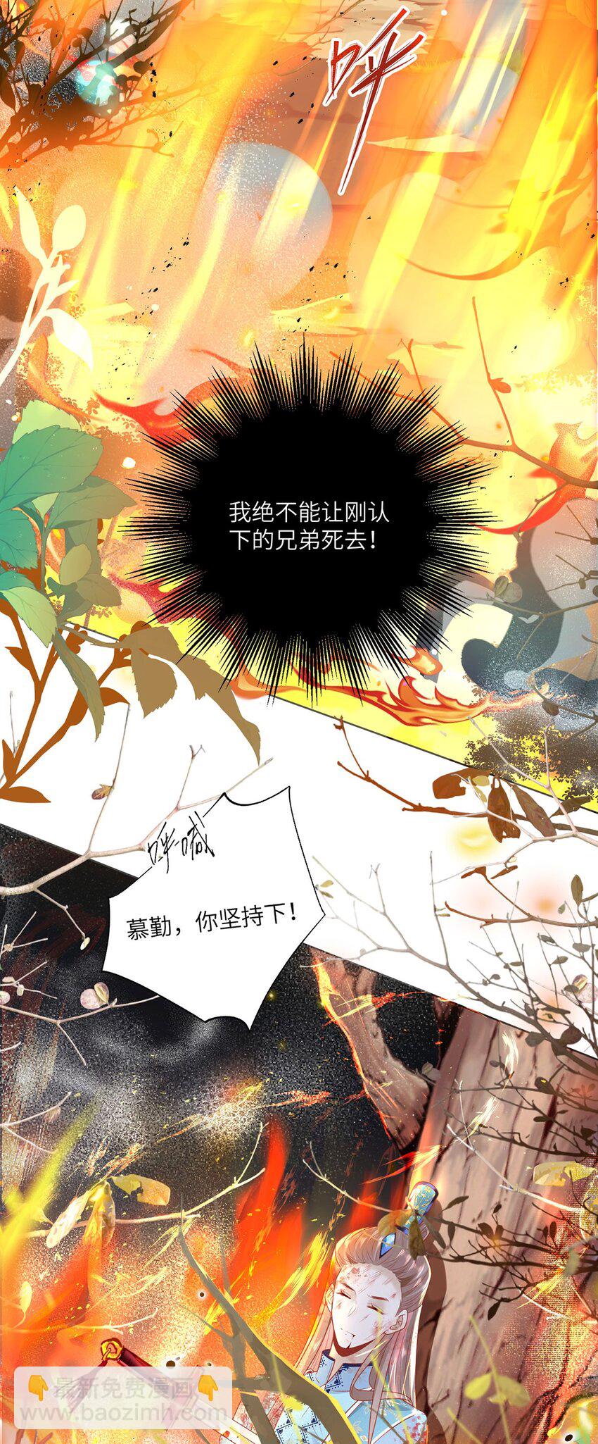 21 是我妄想了-第23话