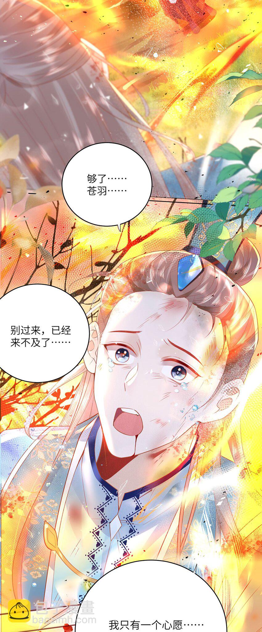 21 是我妄想了-第23话