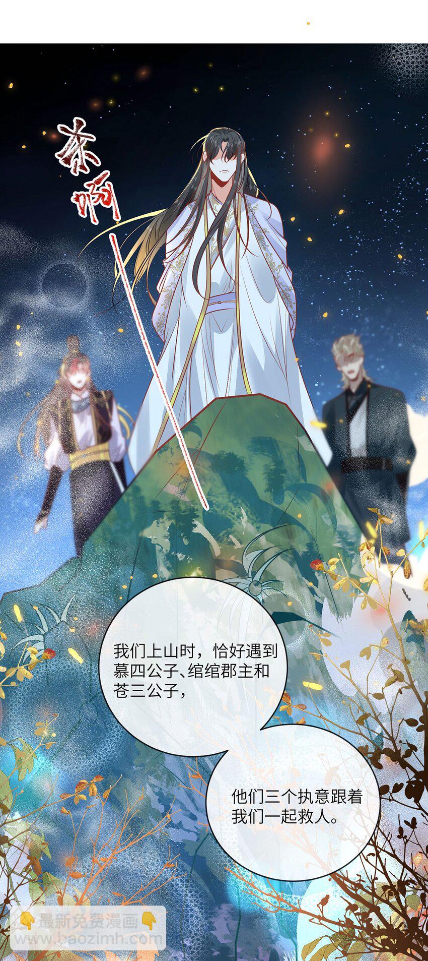 21 是我妄想了-第23话