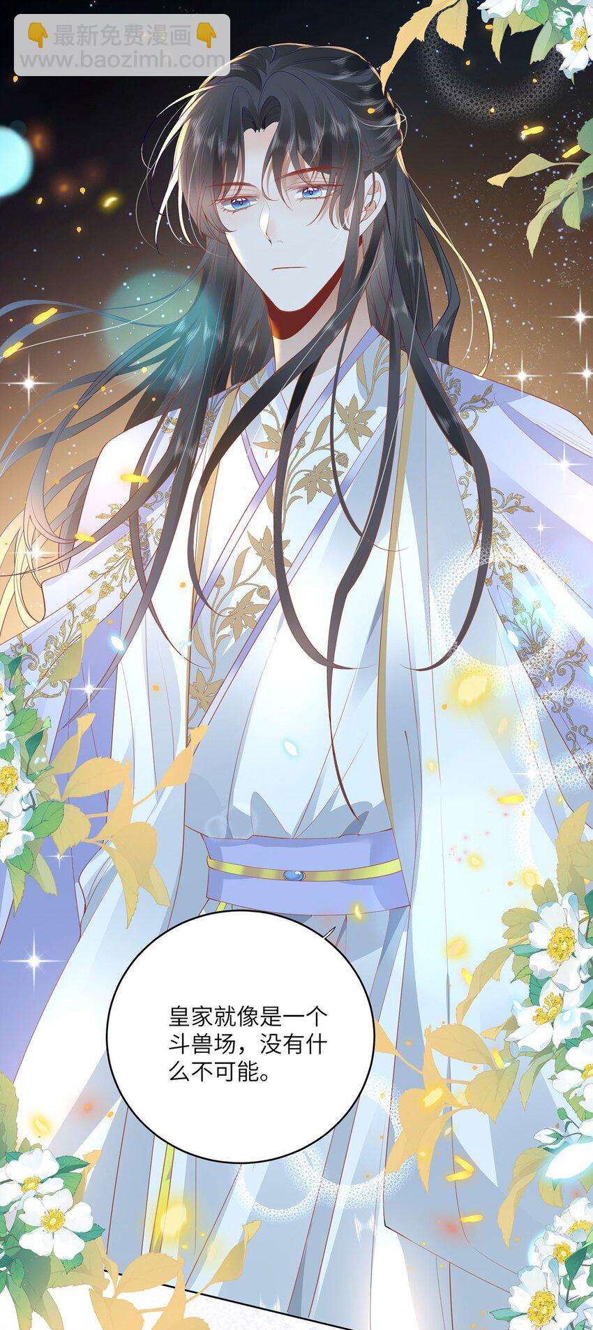 21 是我妄想了-第23话