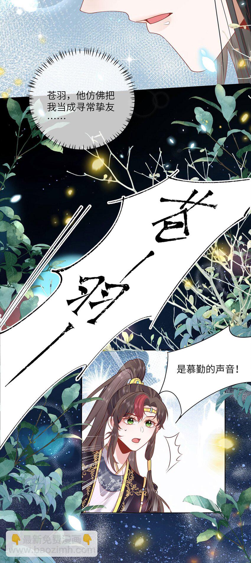 21 是我妄想了-第23话