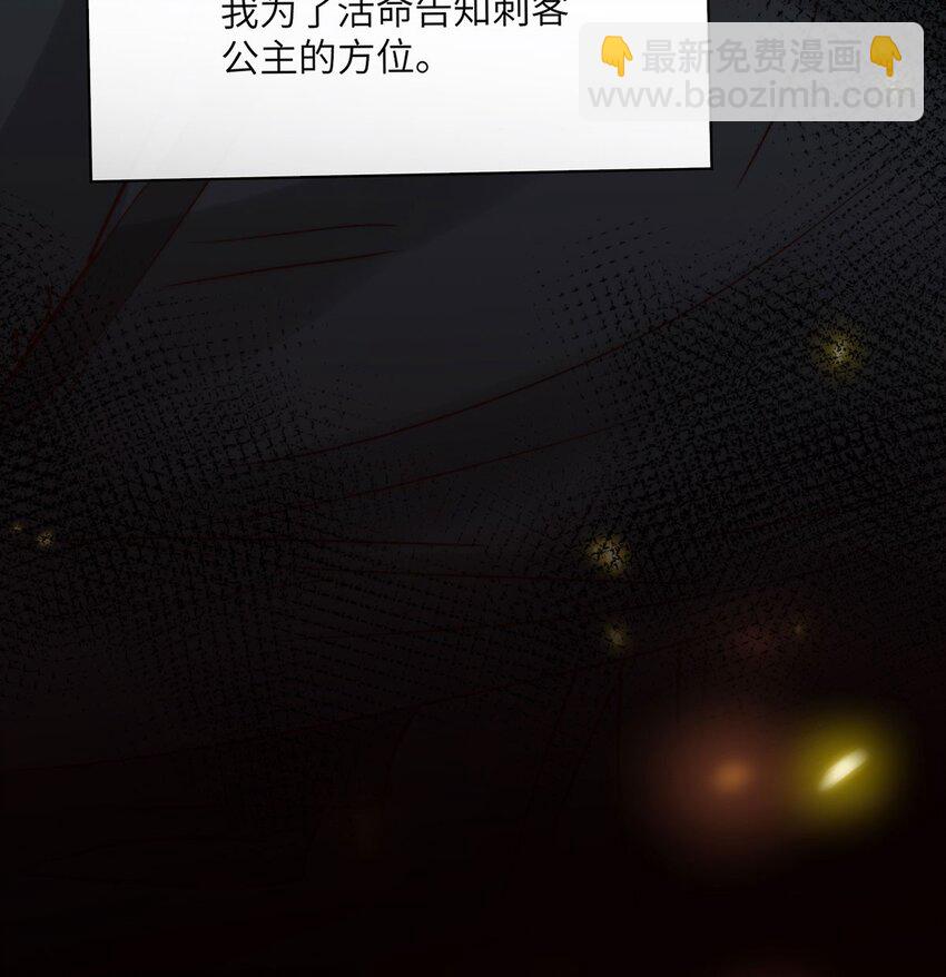 23 本宫好看吗-第25话