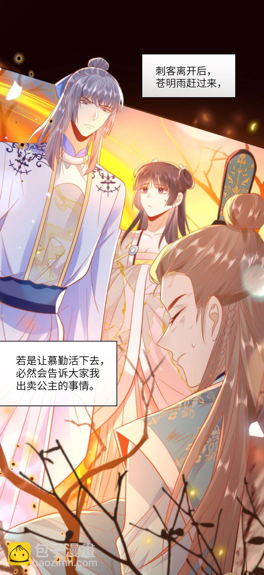 23 本宫好看吗-第25话