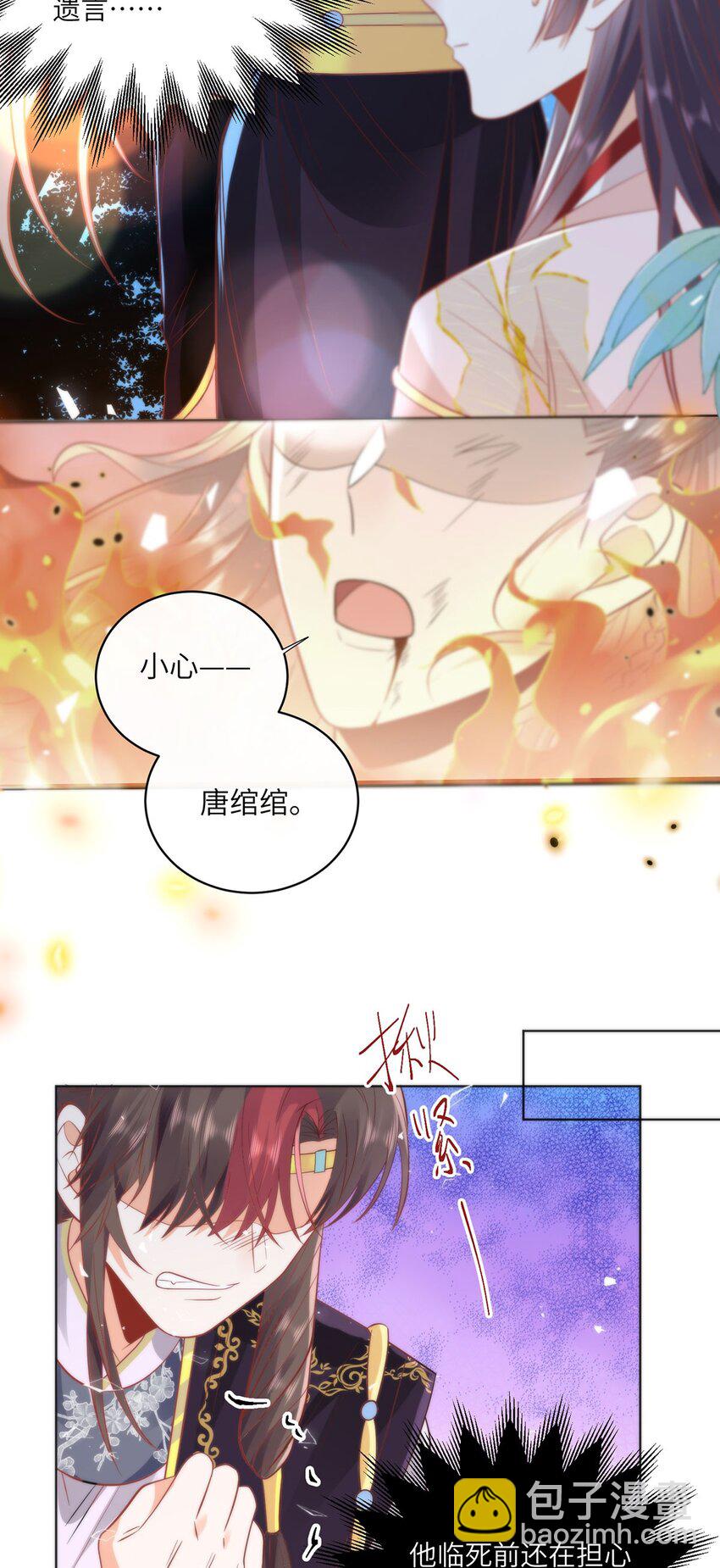 23 本宫好看吗-第25话