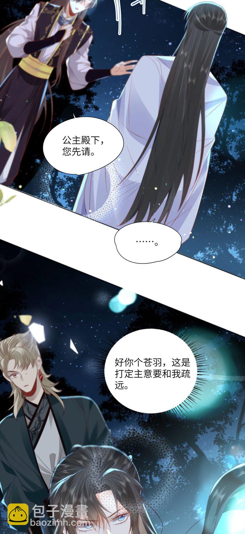 23 本宫好看吗-第25话