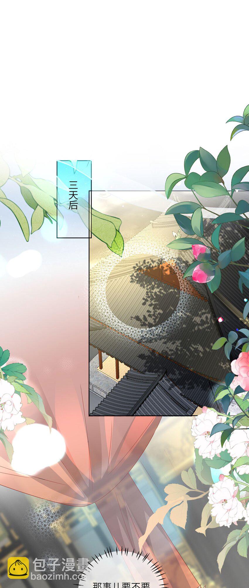 23 本宫好看吗-第25话