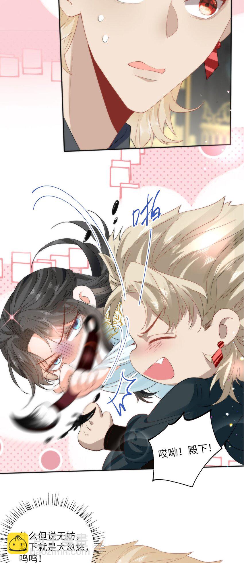 23 本宫好看吗-第25话