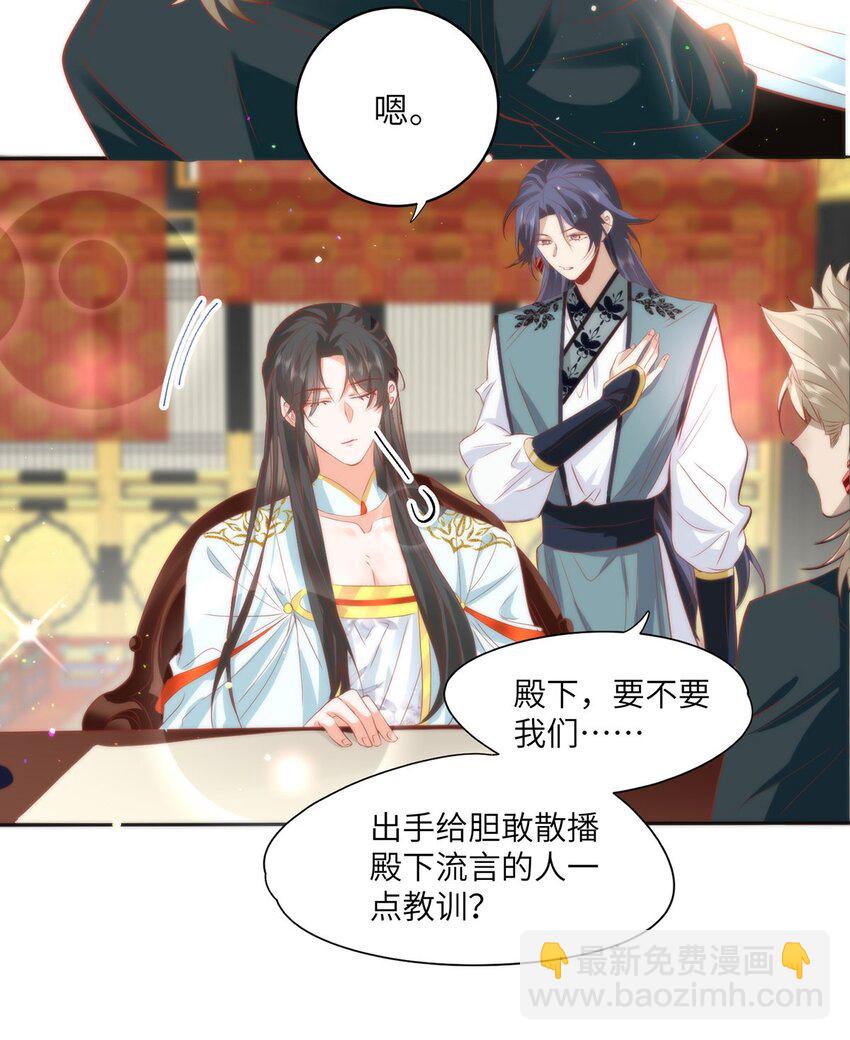 23 本宫好看吗-第25话