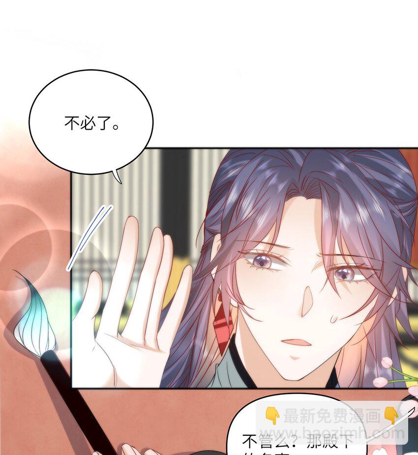 23 本宫好看吗-第25话