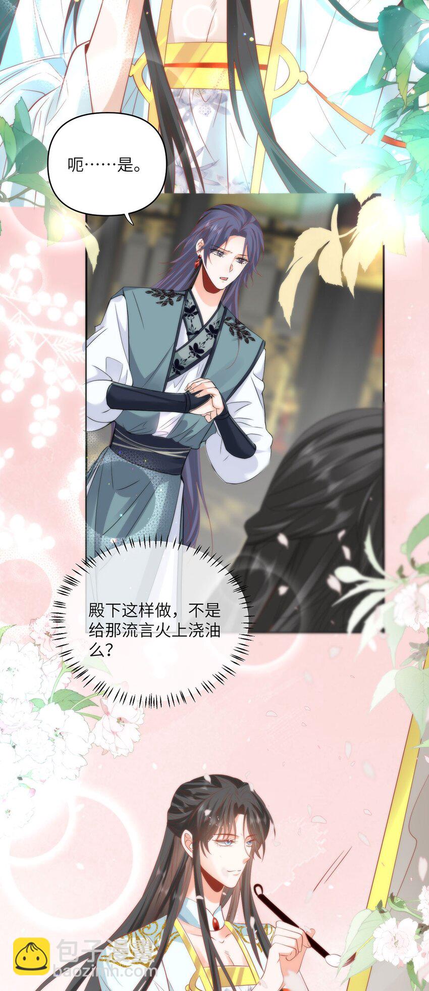 23 本宫好看吗-第25话