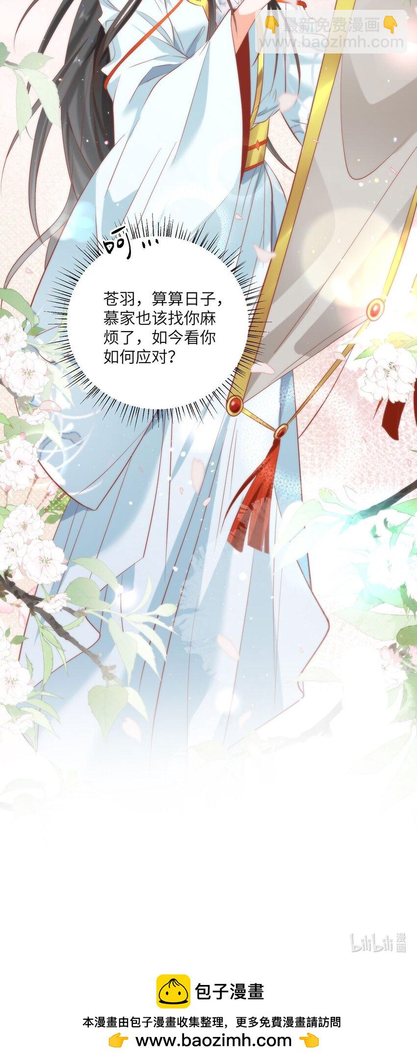 23 本宫好看吗-第25话