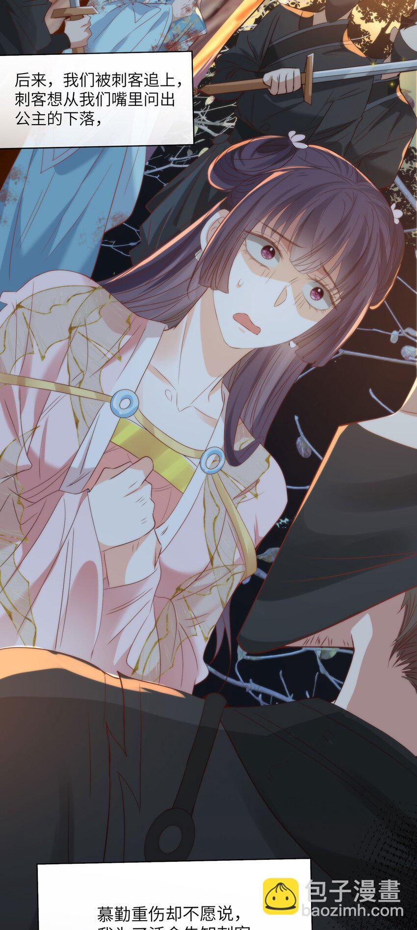 23 本宫好看吗-第25话