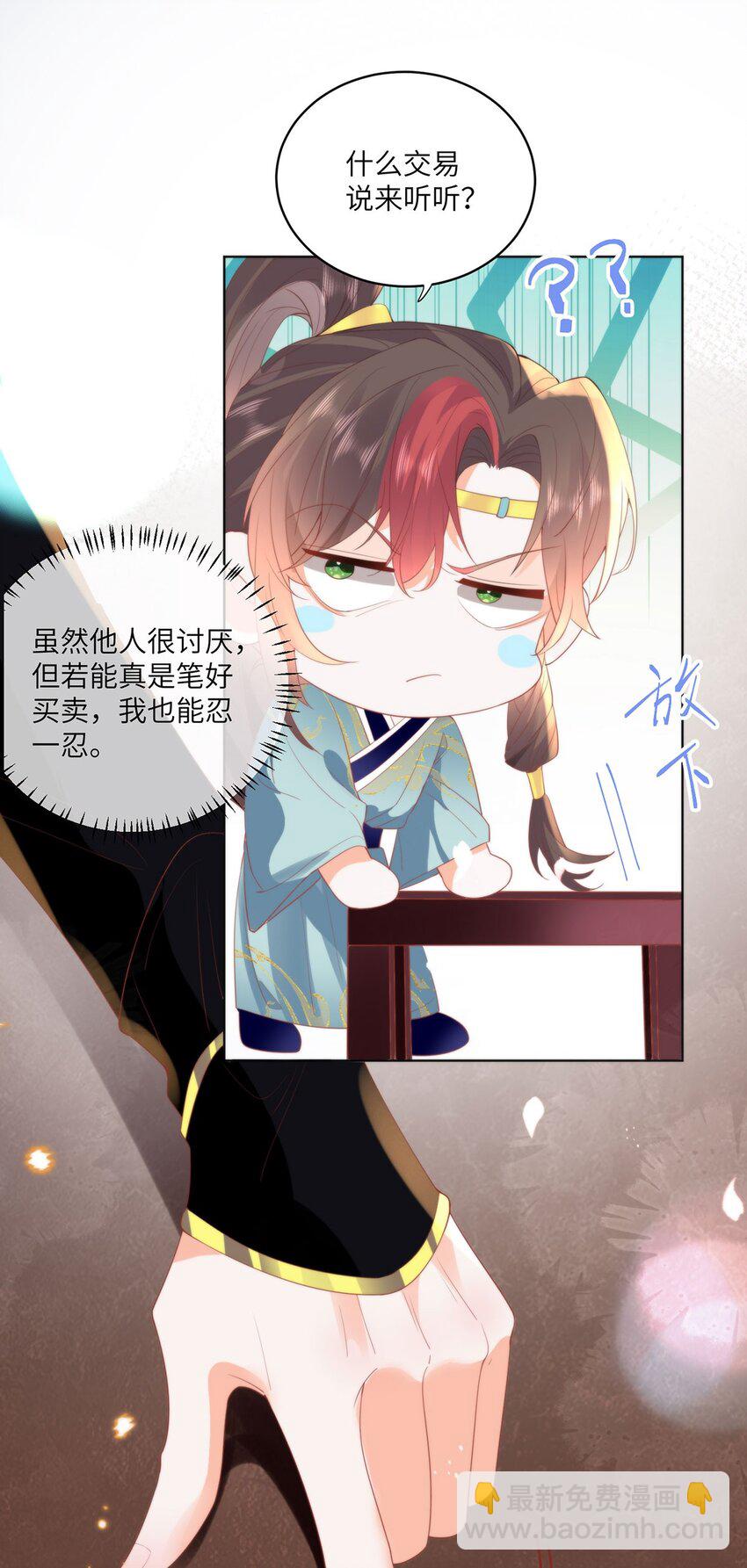 25 少沾花惹草！-第27话