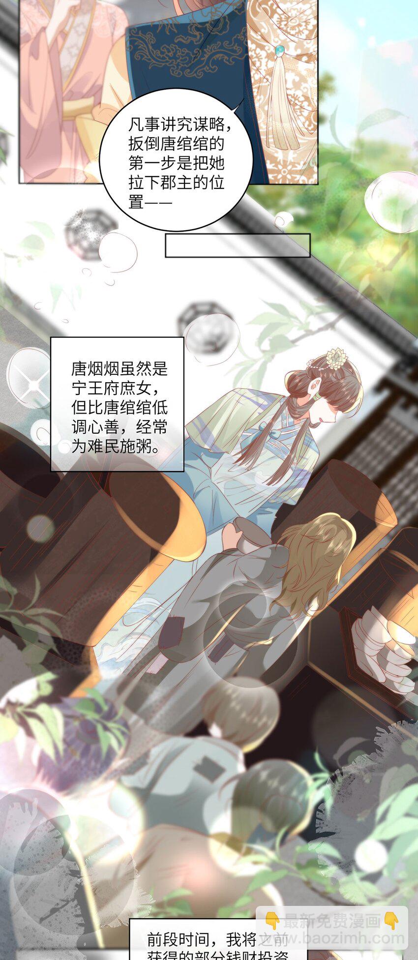 25 少沾花惹草！-第27话