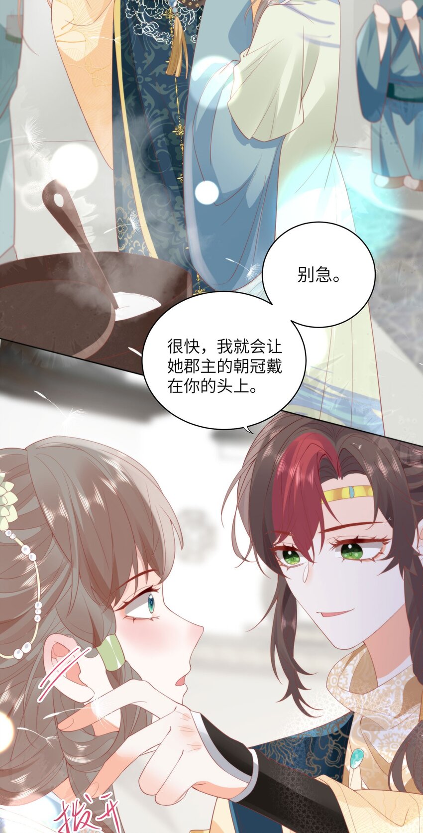 25 少沾花惹草！-第27话