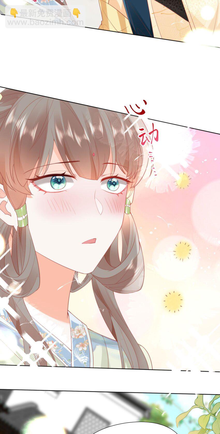 25 少沾花惹草！-第27话