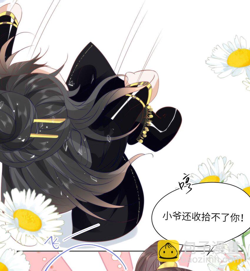 25 少沾花惹草！-第27话