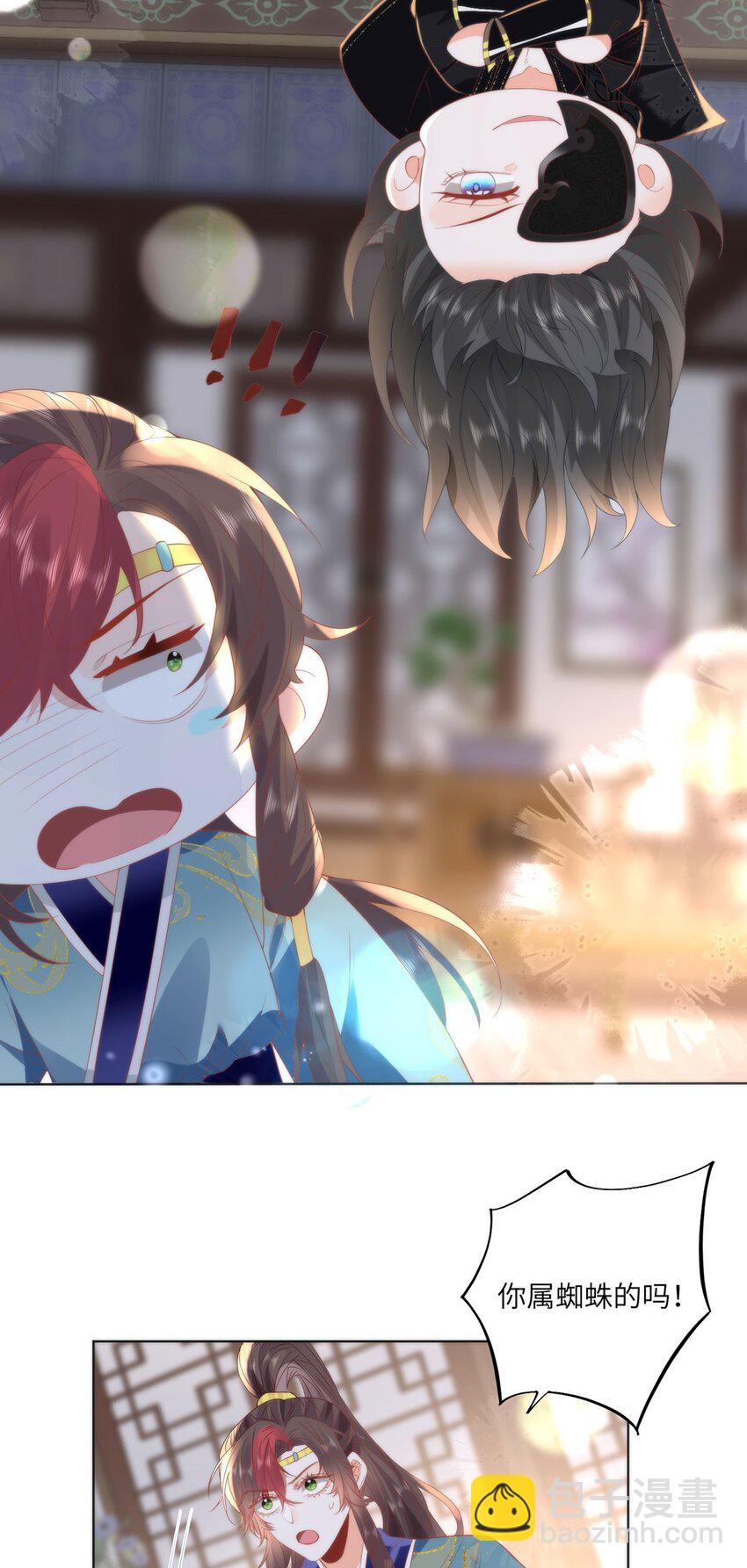 25 少沾花惹草！-第27话