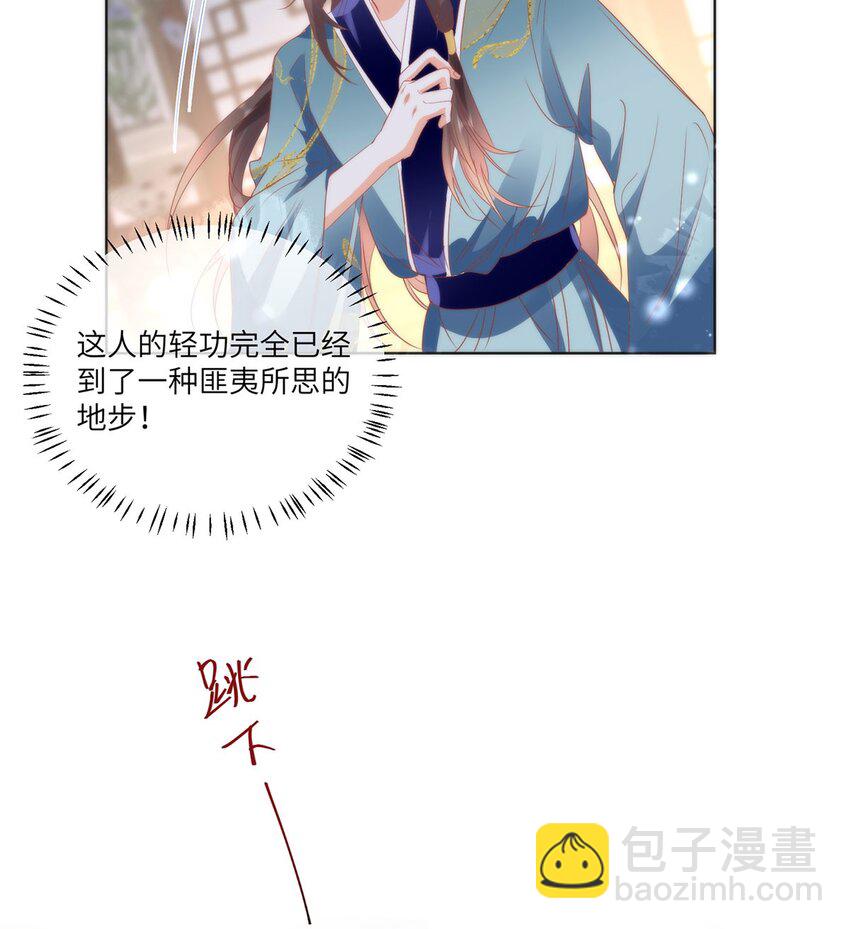 25 少沾花惹草！-第27话