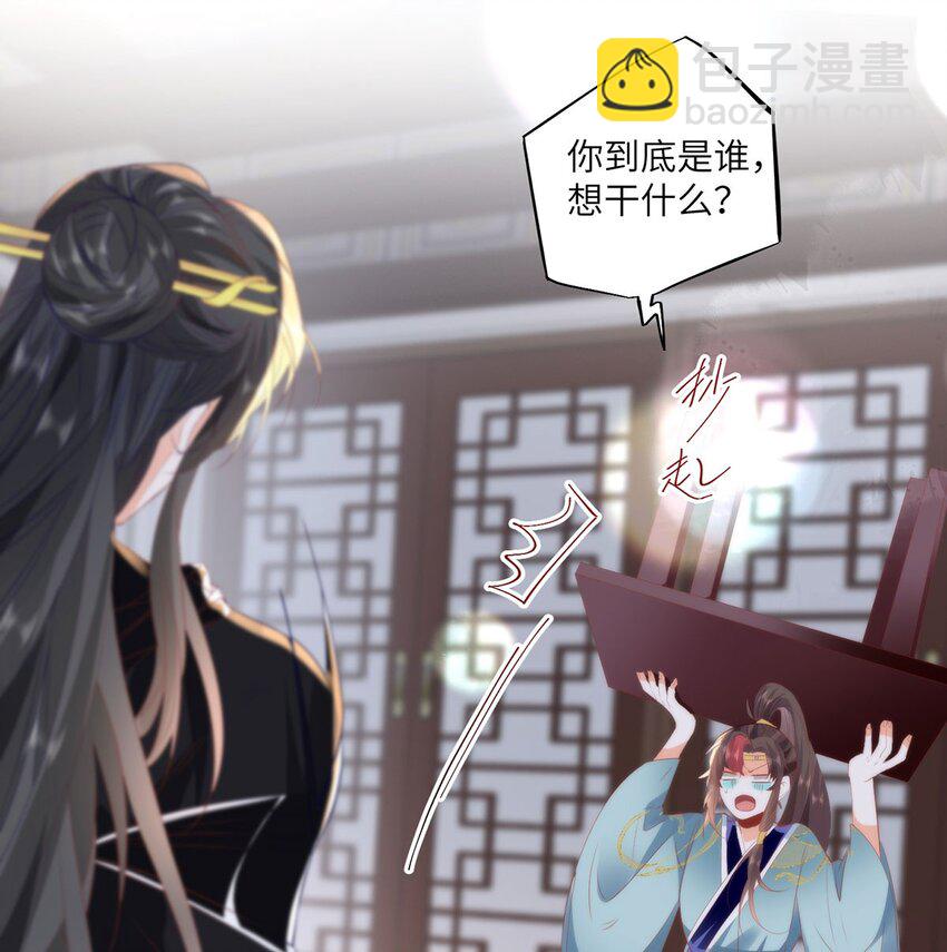 25 少沾花惹草！-第27话