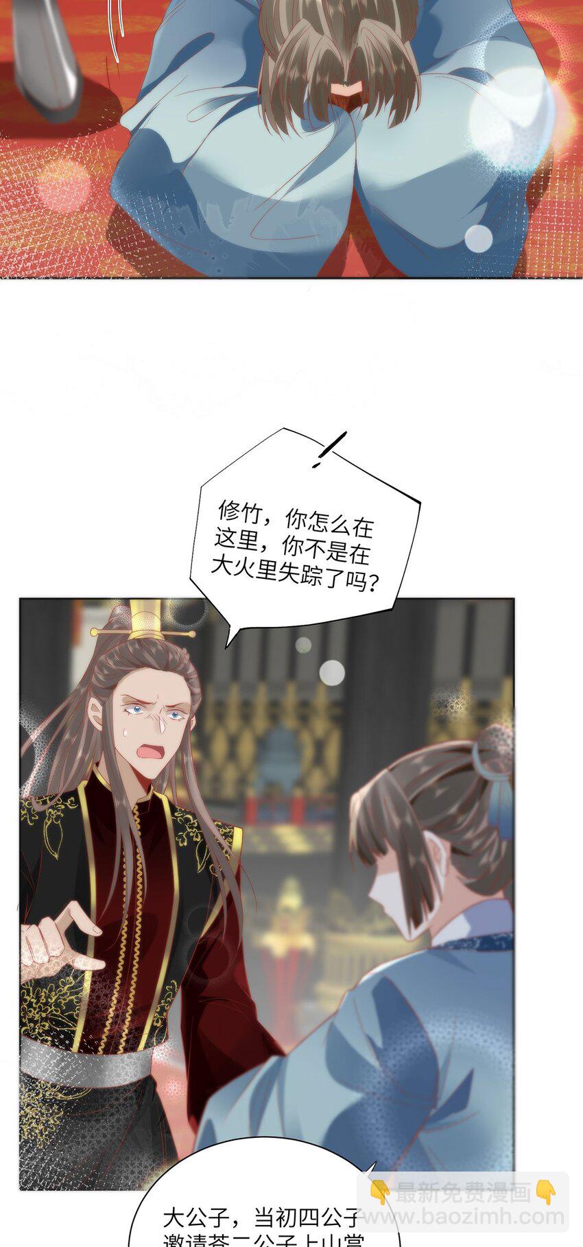 27 这次你还躲得过去吗？-第29话