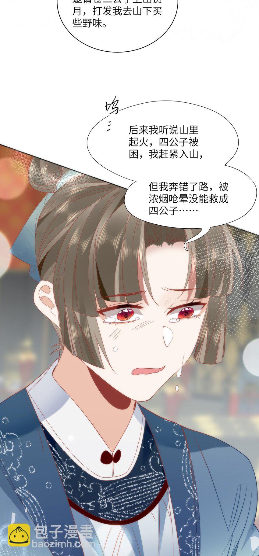 27 这次你还躲得过去吗？-第29话