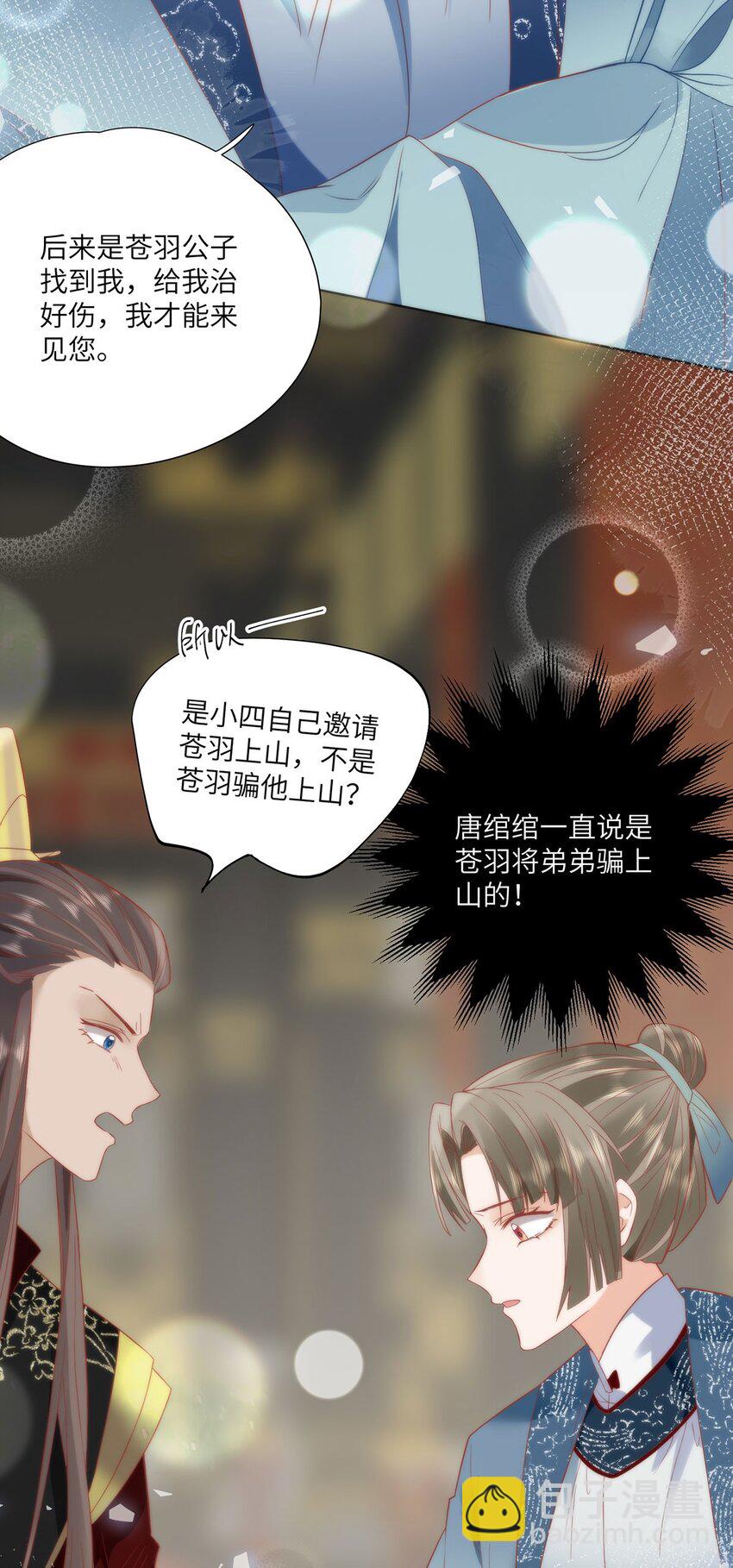 27 这次你还躲得过去吗？-第29话