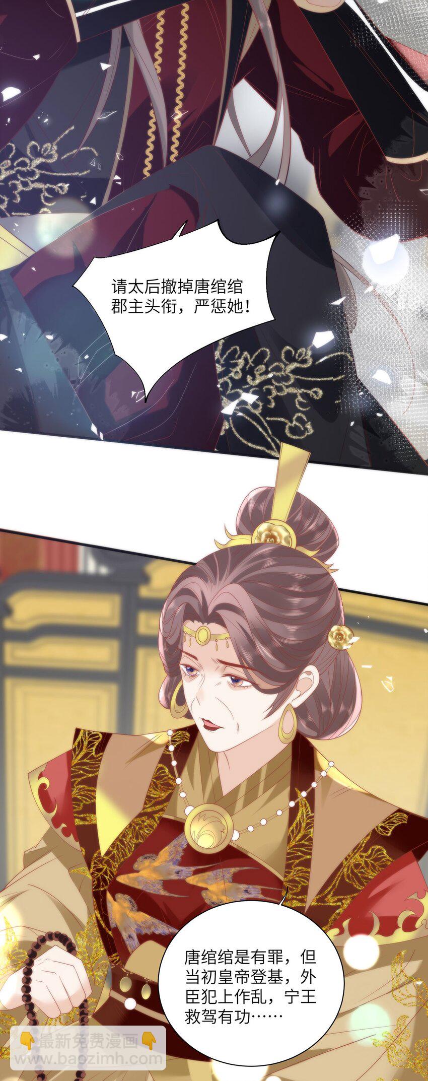 27 这次你还躲得过去吗？-第29话