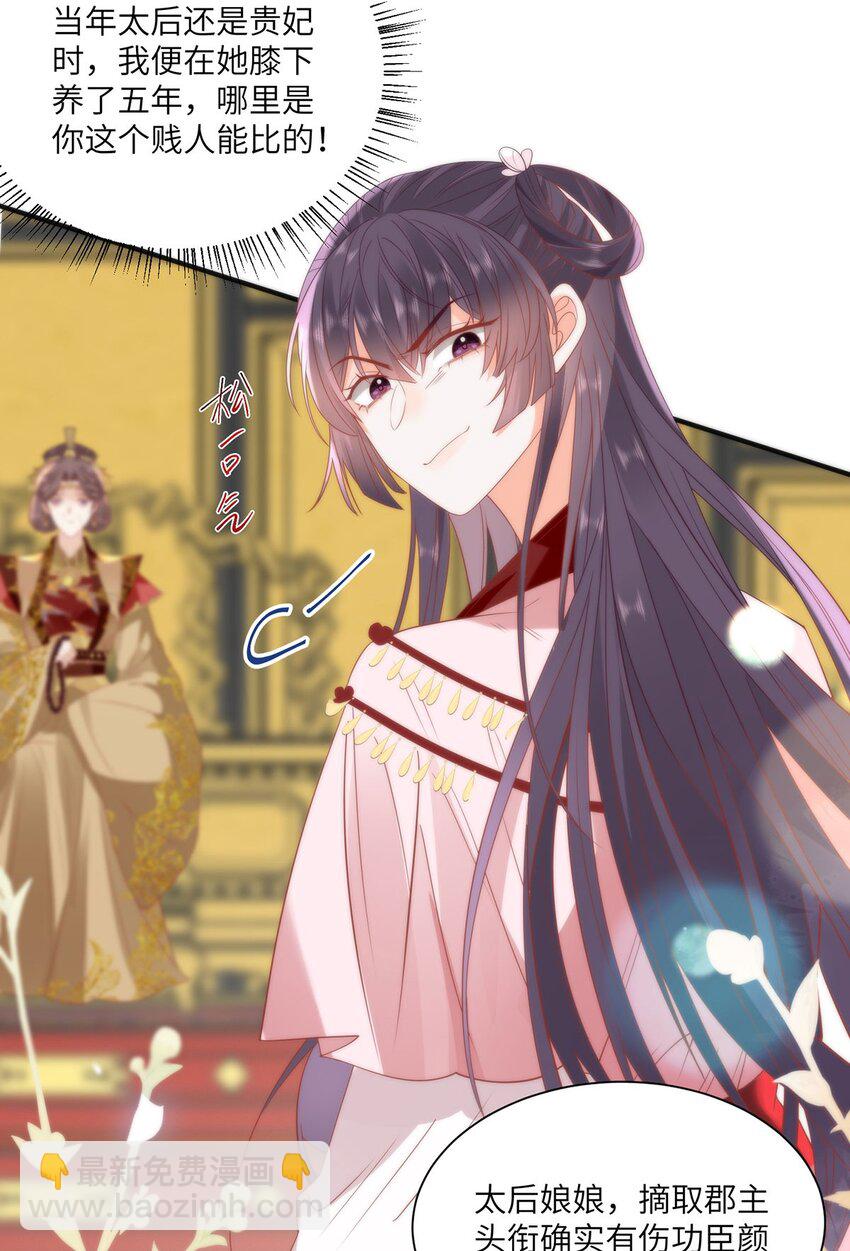 27 这次你还躲得过去吗？-第29话