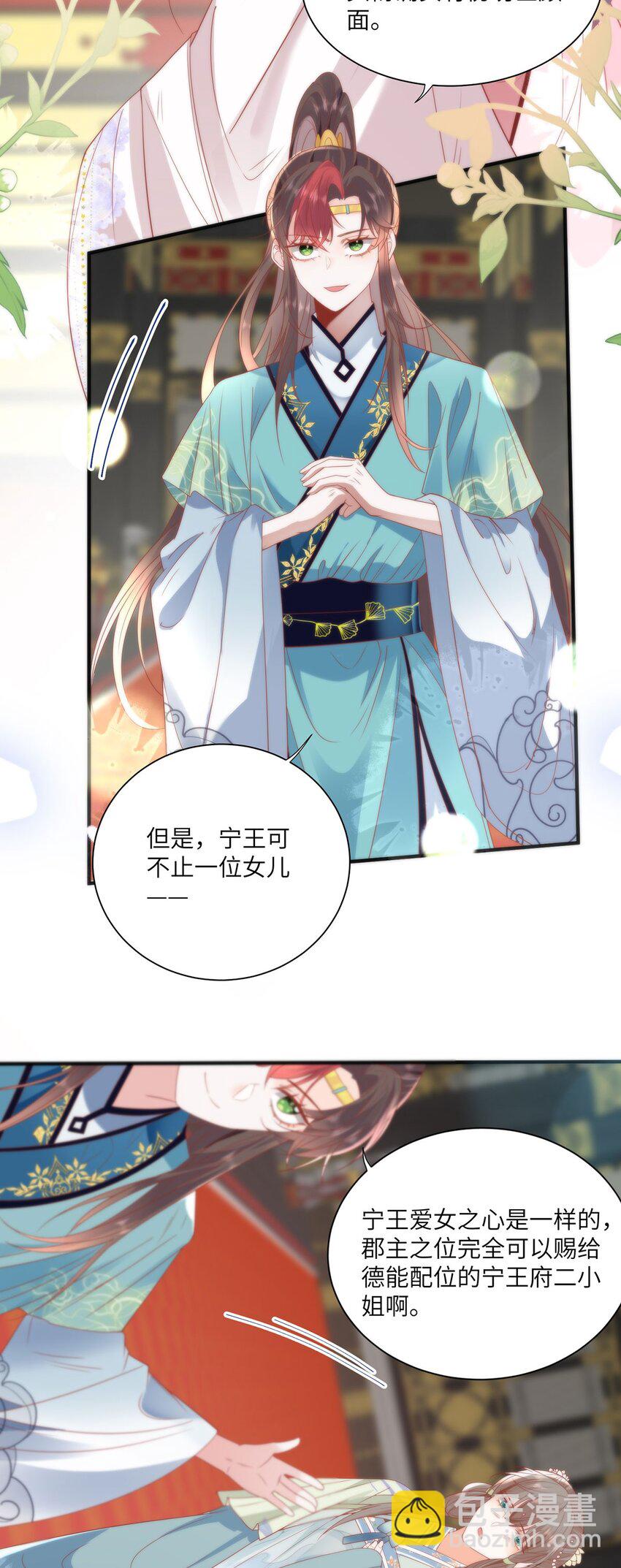 27 这次你还躲得过去吗？-第29话