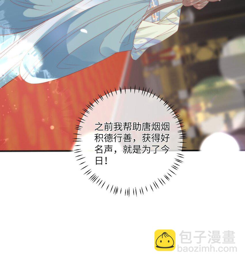 27 这次你还躲得过去吗？-第29话