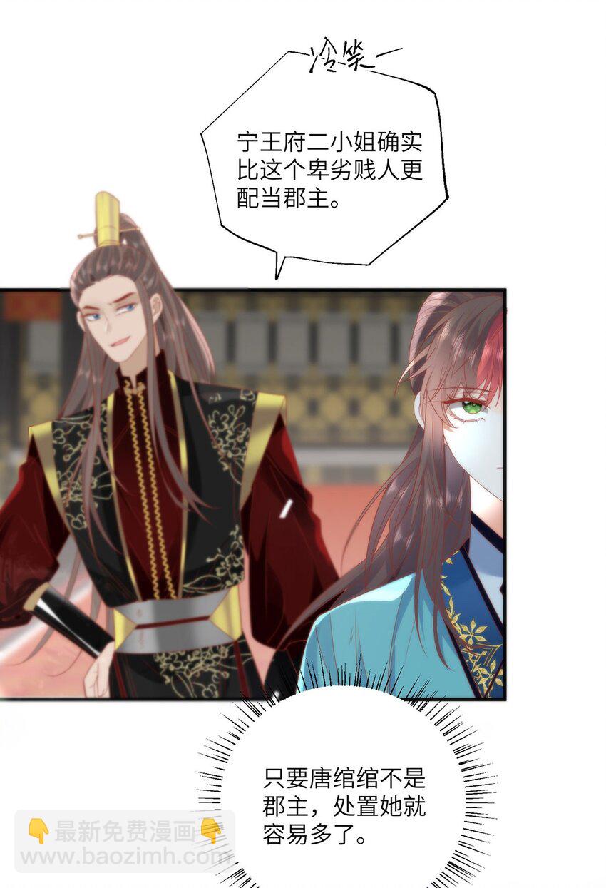 27 这次你还躲得过去吗？-第29话