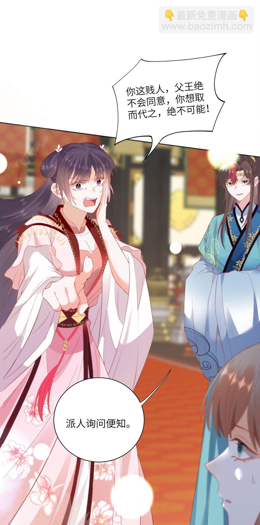 27 这次你还躲得过去吗？-第29话