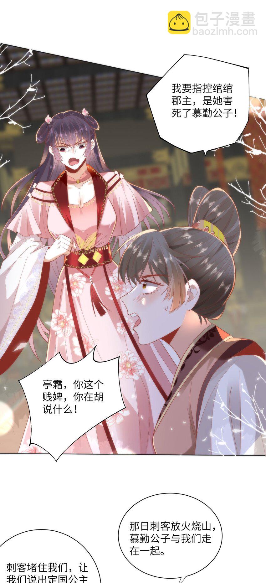 27 这次你还躲得过去吗？-第29话