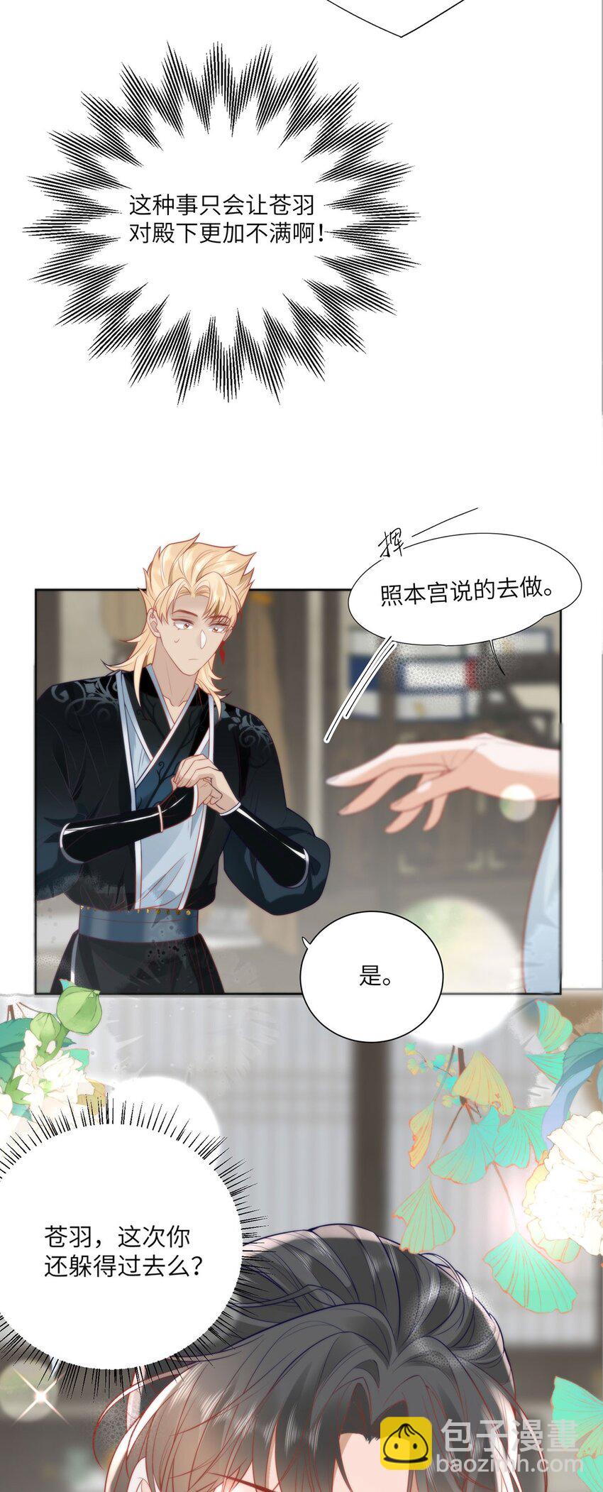 27 这次你还躲得过去吗？-第29话