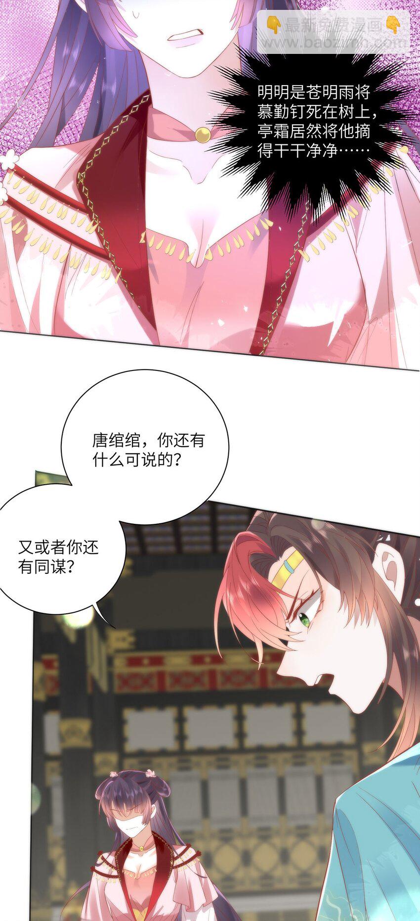 27 这次你还躲得过去吗？-第29话