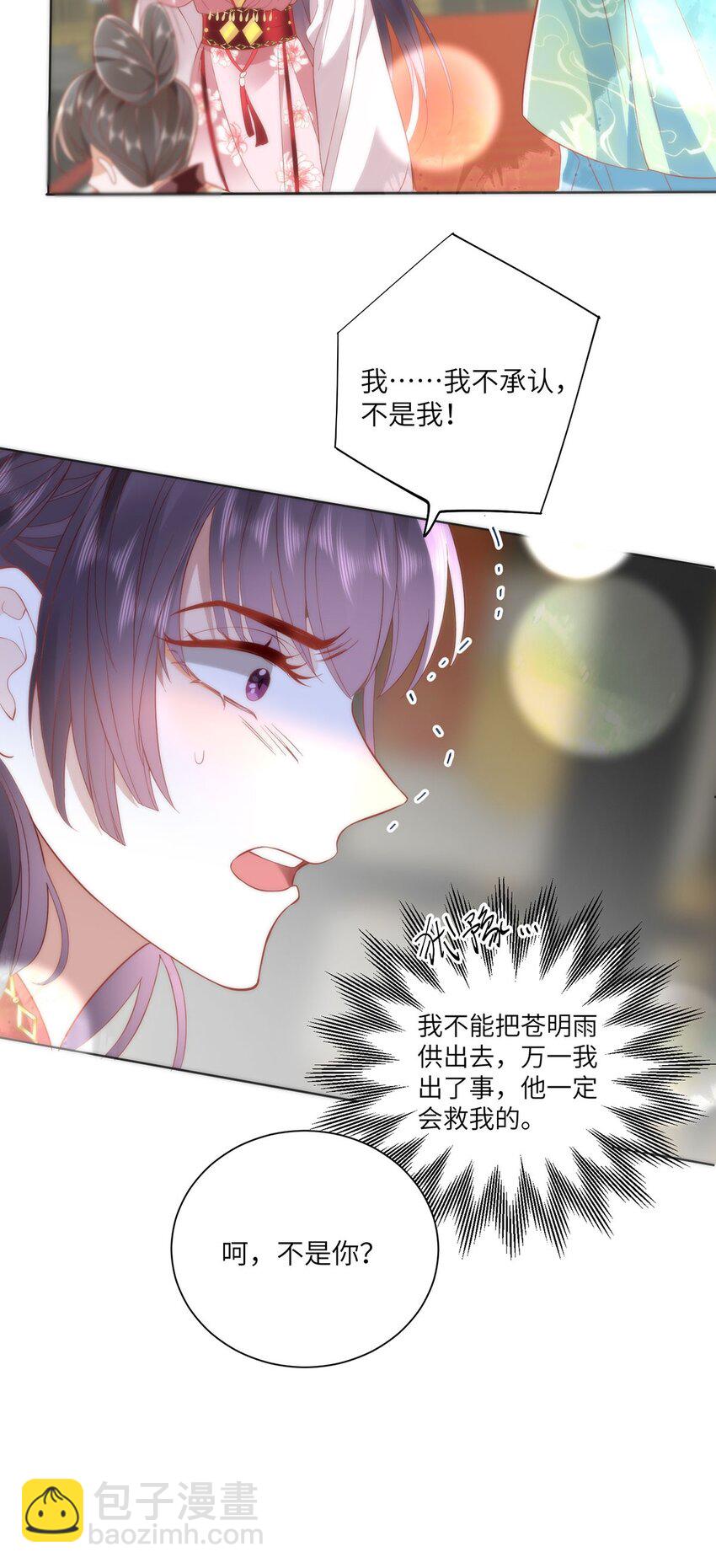 27 这次你还躲得过去吗？-第29话