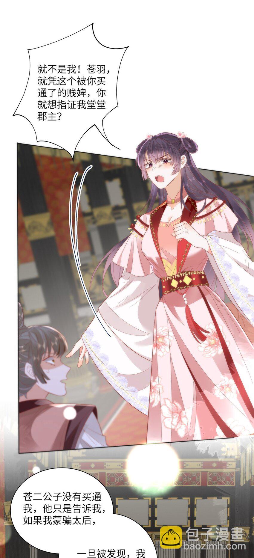 27 这次你还躲得过去吗？-第29话