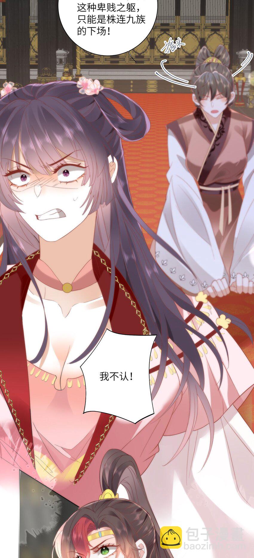 27 这次你还躲得过去吗？-第29话