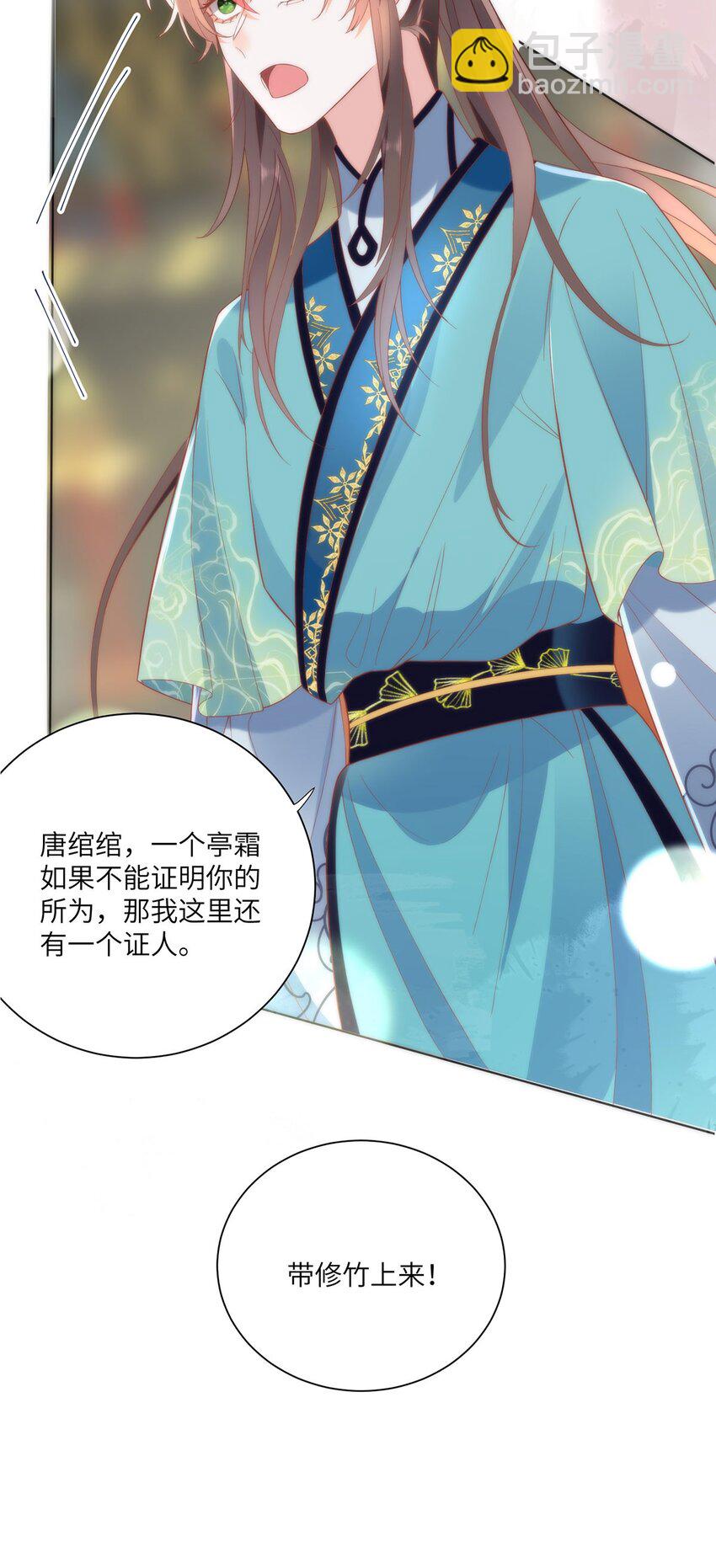 27 这次你还躲得过去吗？-第29话