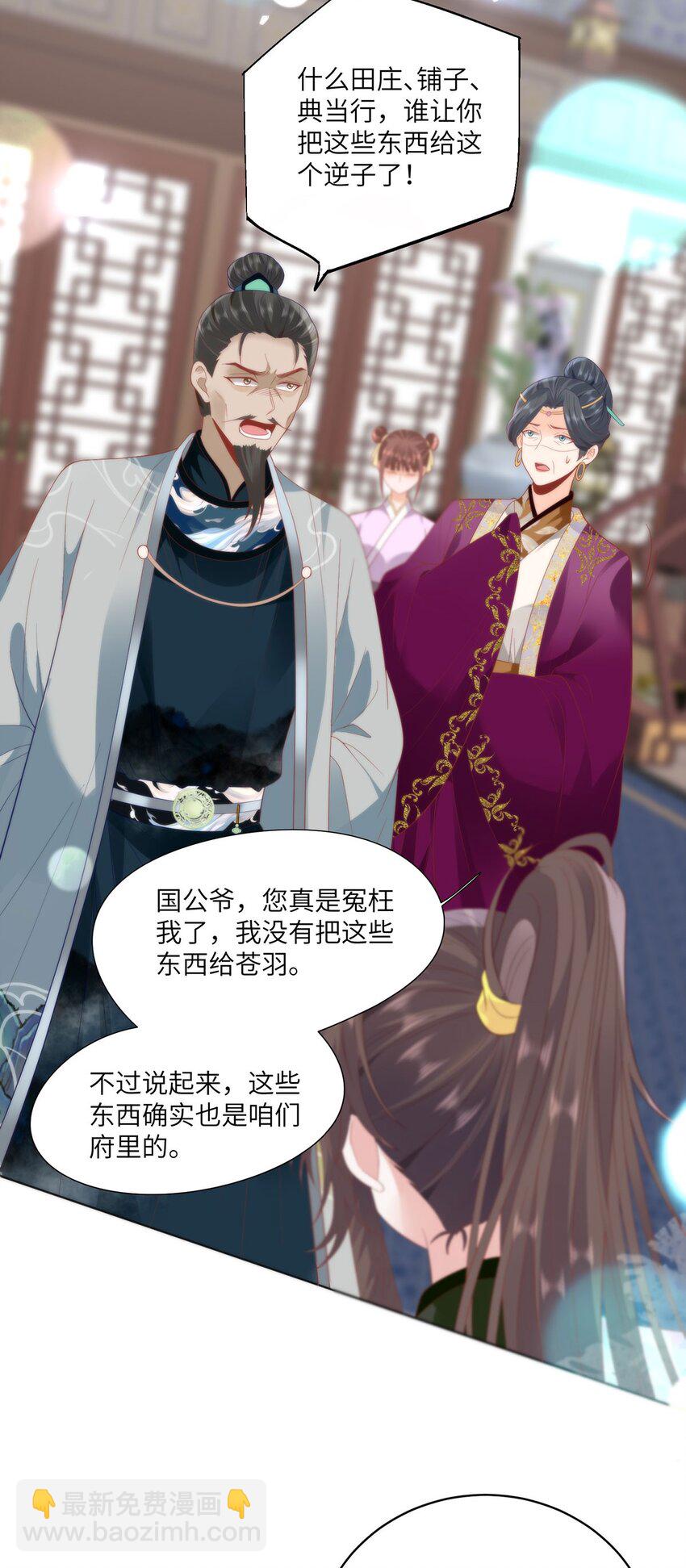 29 这是我的一点心意-第31话