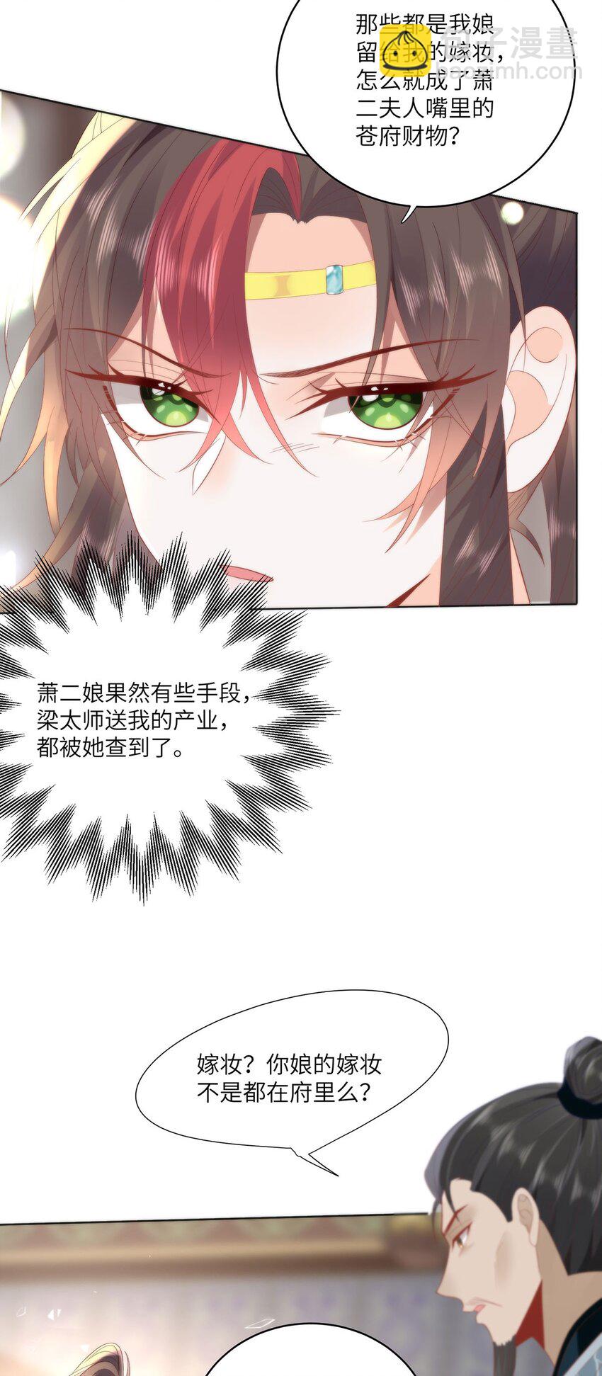 29 这是我的一点心意-第31话